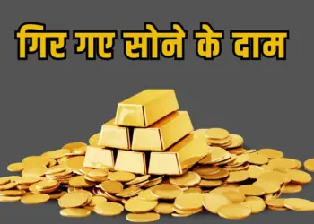 Gold Rate Today