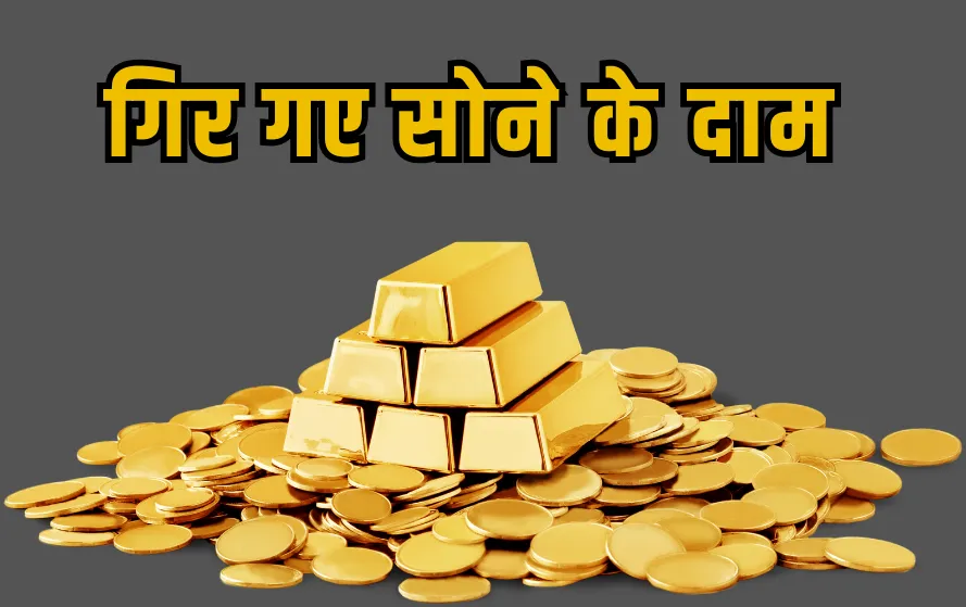 Gold Rate Today