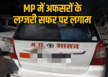 MP government officers vehicle guidelines