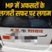 MP government officers vehicle guidelines