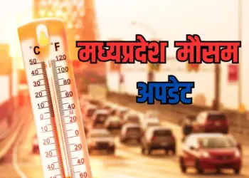मौसम अपडेट।