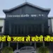 PM Awas Yojana