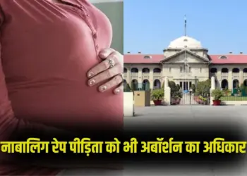 allahabad-high-court-abortion-2025-minor-rape-victim-kaushambi-court-decision-zxc