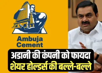 ambuja cement q4 results 2025 share Profit dividend Gautam Adani