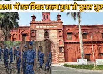 amu-fees-protest-hanuman-chalisa-bab-e-sayed-gate-security-alert hindi news zxc