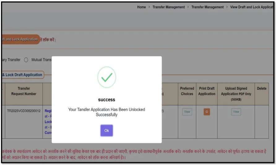 application unlock