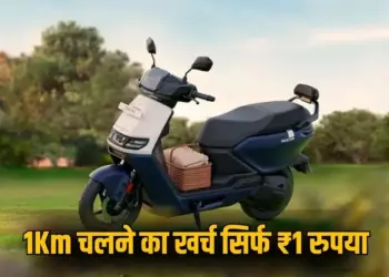 ather-rizta-energy-battery-as-a-service-baas-electric-scooter-price-drop hindi news zxc