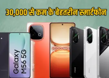 Best Smartphone Under 30K