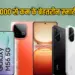 Best Smartphone Under 30K