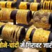 Indore Gold Price