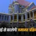 MP Jabalpur High Court