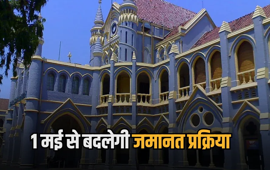 MP Jabalpur High Court