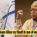 Indore Mohan Bhagwat