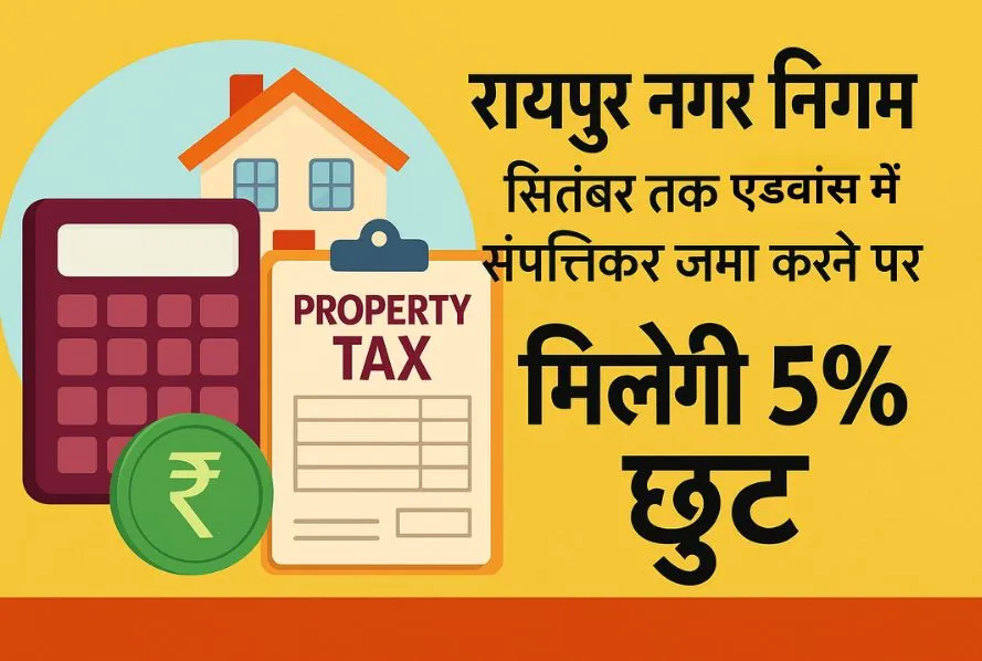 CG Property Tax