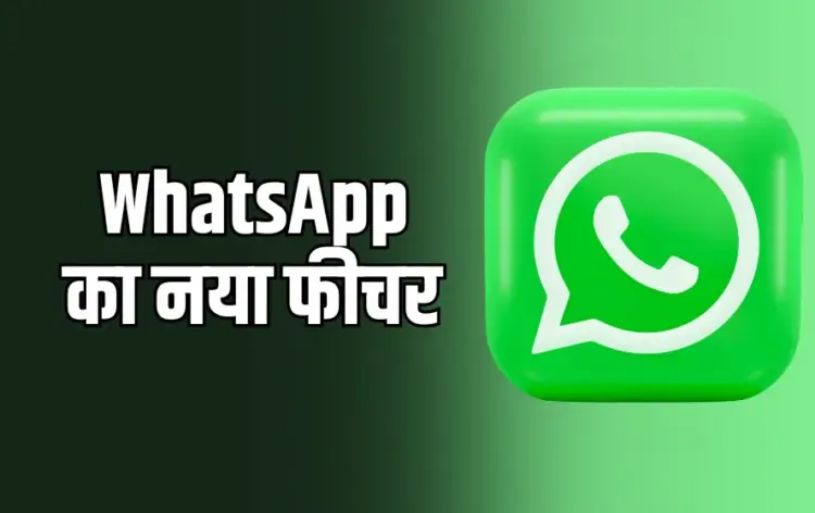 WhatsApp Photo Feature