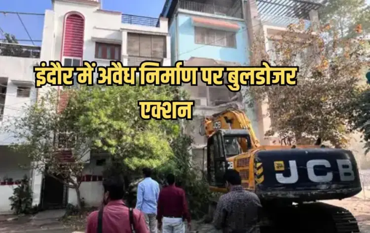 नगर निगम ने अवैध निर्माण को गिराया।
