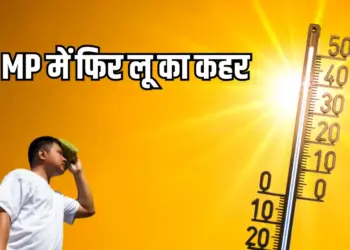 MP Weather Update