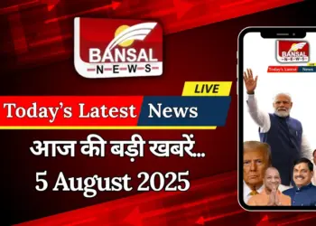 Todays Latest News 05 August 2025