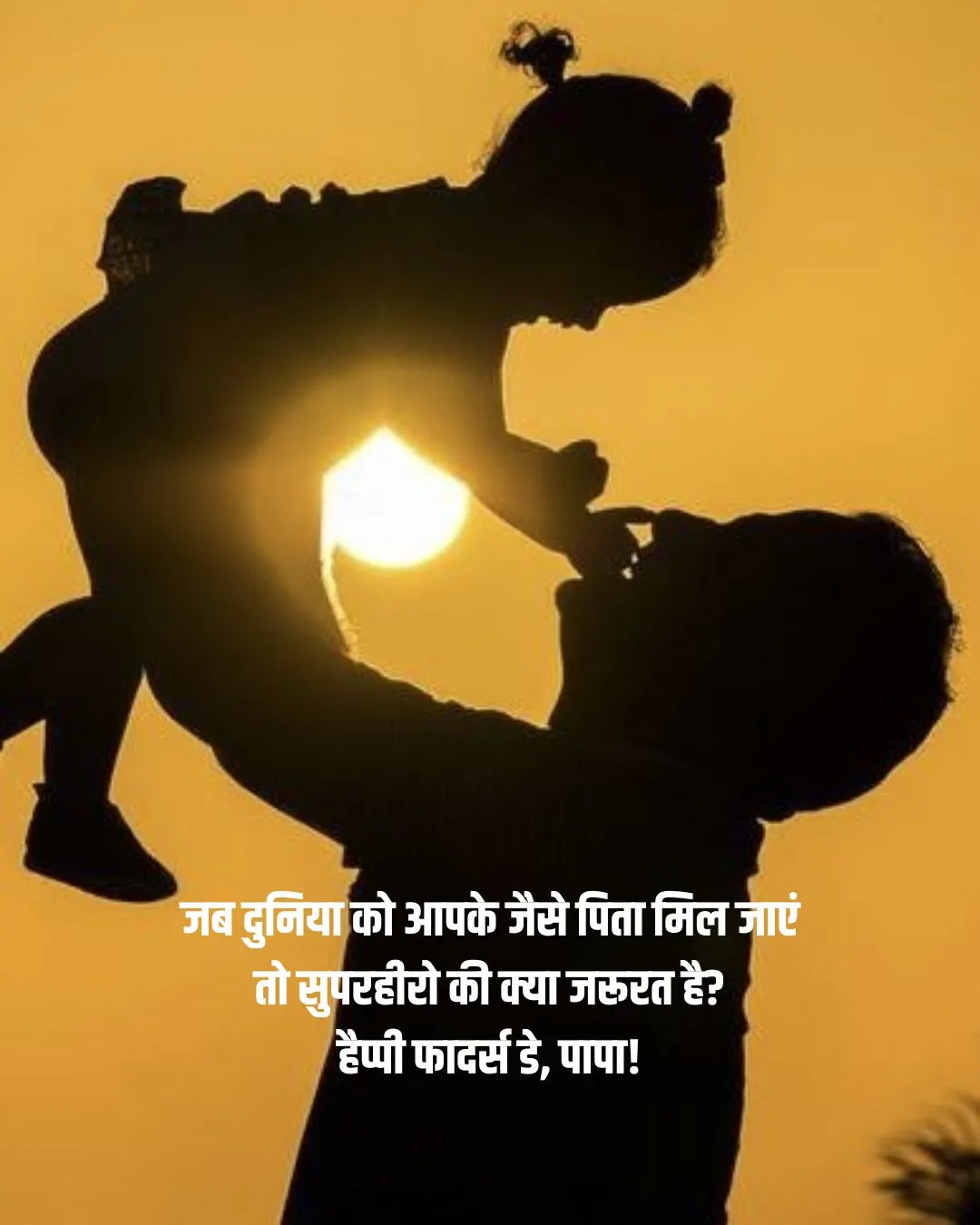 Happy Father’s Day 2025