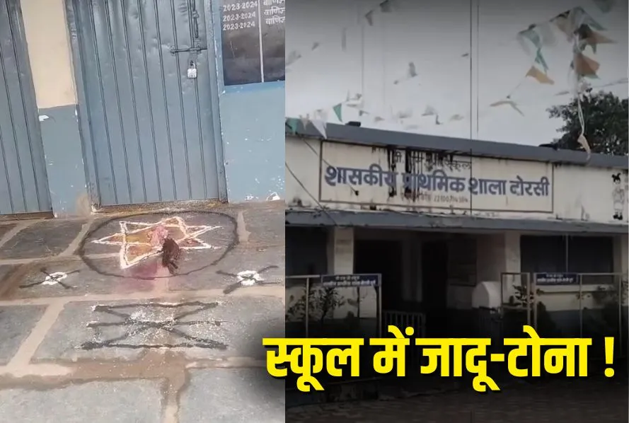 Bhilai school tantra mantra news