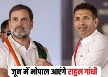 Rahul Gandhi Bhopal Visit