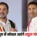 Rahul Gandhi Bhopal Visit