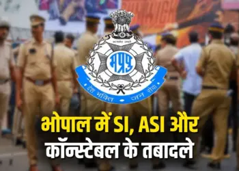 Bhopal Police Transfer
