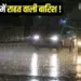 bhopal barish