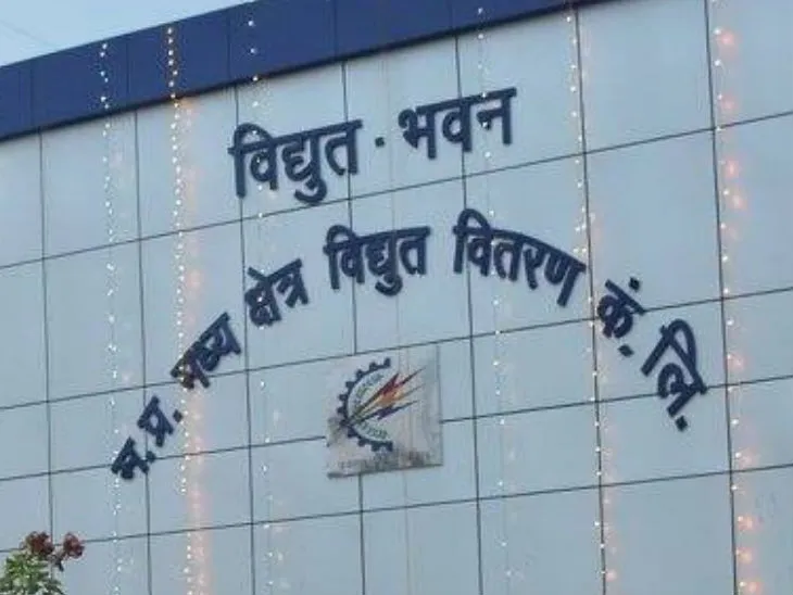 bhopal mp electricity company