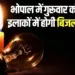 bhopal power cut today 10 july thursday electricity supply band bijli gul