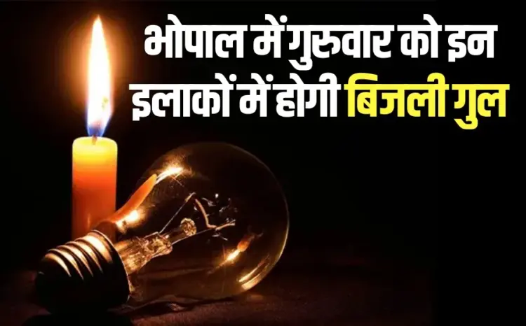 bhopal power cut today 14 August Thursday electricity supply band bijli gul
