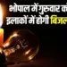bhopal power cut today 14 August Thursday electricity supply band bijli gul