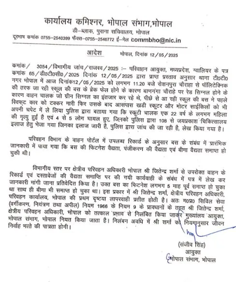 bhopal rto suspend