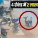 bhopal theft