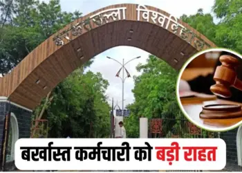 High Court Orders BU