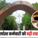 High Court Orders BU
