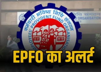 EPFO Scam Alert