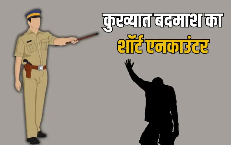Mp Encounter: