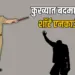 Mp Encounter: