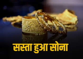 Gold Price Today