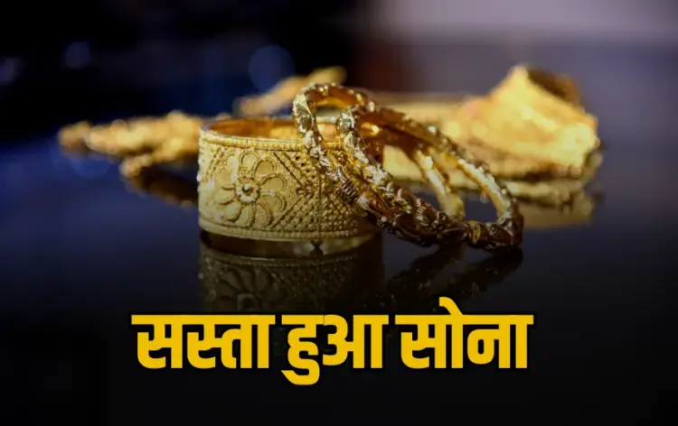 Gold Price Today