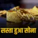 Gold Price Today