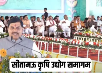 Krishi Udyog Samagam 2025