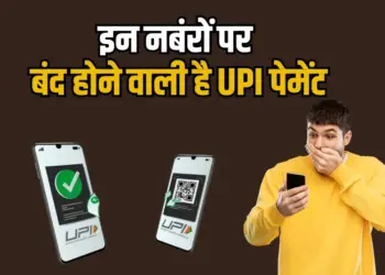 UPI Payments Rules