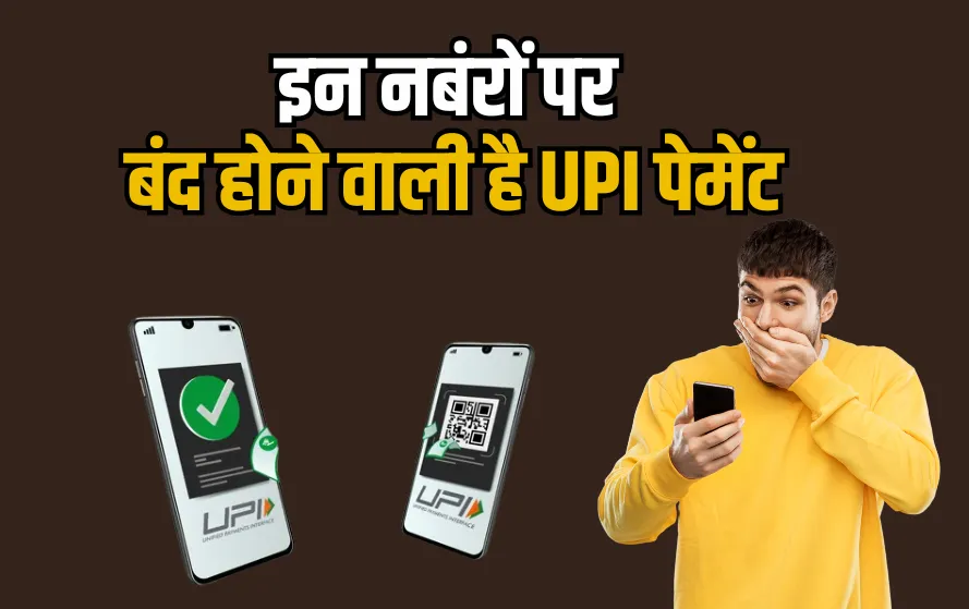 UPI Payments Rules