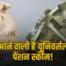 Universal Pension Scheme
