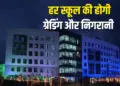 CG School News