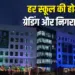 CG School News