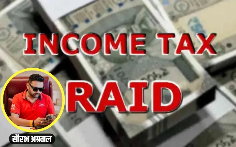 IT Raid On saurabh agarwal close to former Senior IAS bhopal