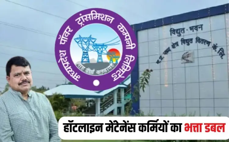 MP Transco